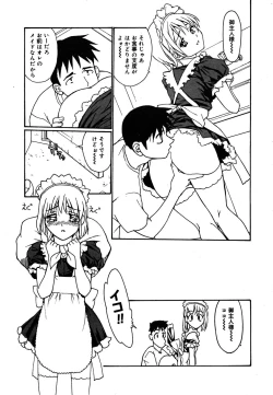 Page 231 of COMIC Megaplus Vol. 23 2005-09