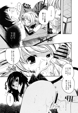 Page 239 of COMIC Megaplus Vol. 23 2005-09