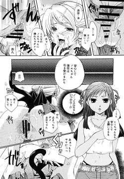 Page 242 of COMIC Megaplus Vol. 23 2005-09