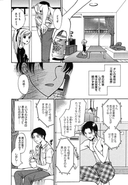 Page 255 of COMIC Megaplus Vol. 23 2005-09