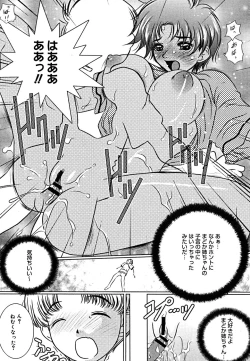 Page 284 of COMIC Megaplus Vol. 23 2005-09