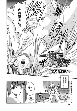 Page 301 of COMIC Megaplus Vol. 23 2005-09