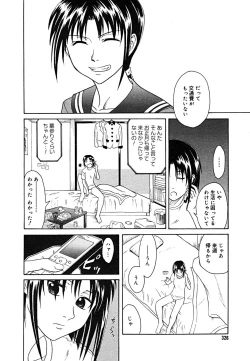 Page 319 of COMIC Megaplus Vol. 23 2005-09