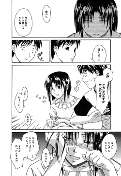 Page 323 of COMIC Megaplus Vol. 23 2005-09