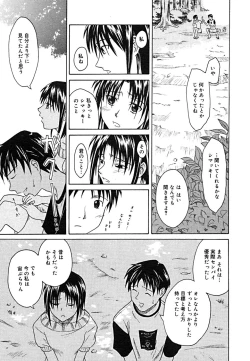 Page 324 of COMIC Megaplus Vol. 23 2005-09