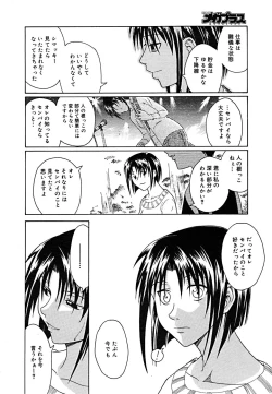 Page 325 of COMIC Megaplus Vol. 23 2005-09