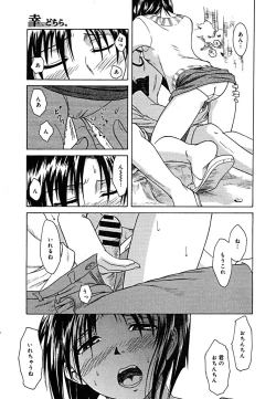 Page 328 of COMIC Megaplus Vol. 23 2005-09