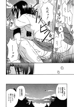 Page 331 of COMIC Megaplus Vol. 23 2005-09