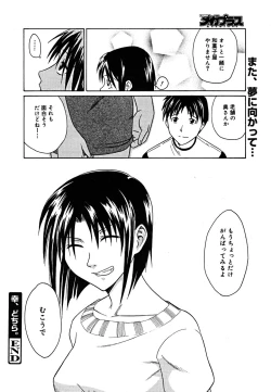 Page 333 of COMIC Megaplus Vol. 23 2005-09