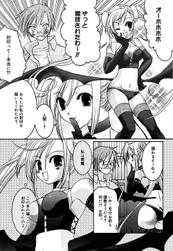 Page 338 of COMIC Megaplus Vol. 23 2005-09