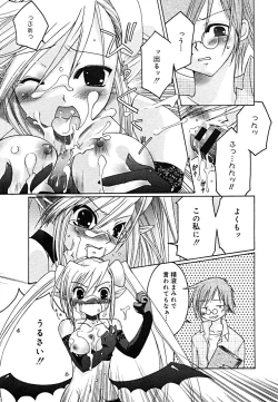 Page 344 of COMIC Megaplus Vol. 23 2005-09