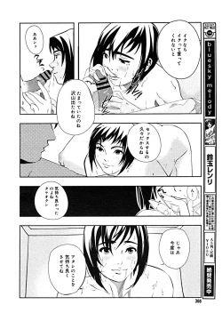 Page 359 of COMIC Megaplus Vol. 23 2005-09