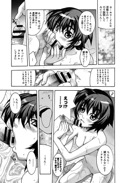 Page 47 of COMIC Megaplus Vol. 23 2005-09