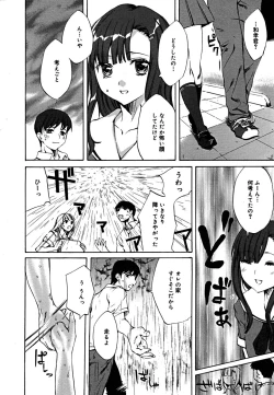 Page 62 of COMIC Megaplus Vol. 23 2005-09