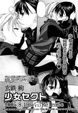 Page 89 of COMIC Megaplus Vol. 23 2005-09