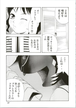 Page 37 of Girl Power Vol. 16