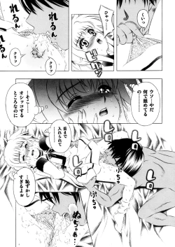 Page 12 of Mahou Shoujo