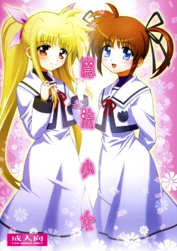 Page 1 of Mahou Shoujo