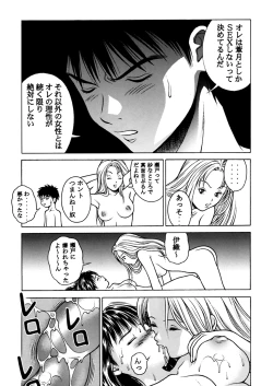 Page 24 of Fuwafuwarin Lotus+