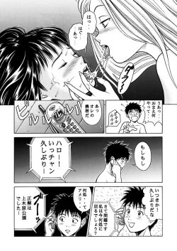 Page 25 of Fuwafuwarin Lotus+