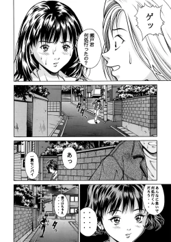 Page 27 of Fuwafuwarin Lotus+