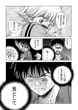 Page 34 of Fuwafuwarin Lotus+