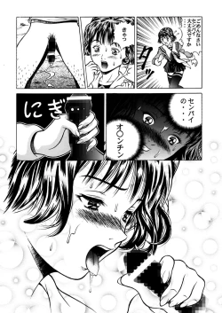 Page 40 of Fuwafuwarin Lotus+