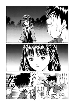 Page 51 of Fuwafuwarin Lotus+