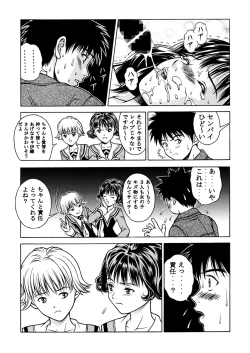 Page 54 of Fuwafuwarin Lotus+