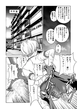 Page 55 of Fuwafuwarin Lotus+