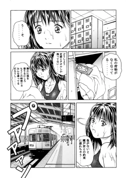Page 61 of Fuwafuwarin Lotus+