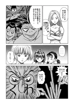 Page 6 of Fuwafuwarin Lotus+