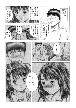 Page 16 of Iori to Fuwafuwarin