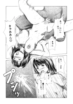 Page 18 of Iori to Fuwafuwarin