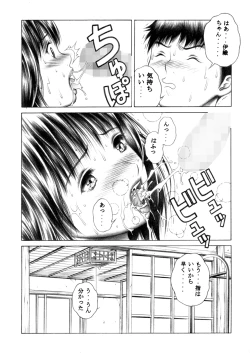 Page 25 of Iori to Fuwafuwarin