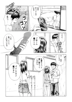 Page 50 of Iori to Fuwafuwarin
