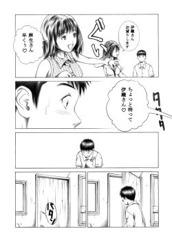 Page 51 of Iori to Fuwafuwarin