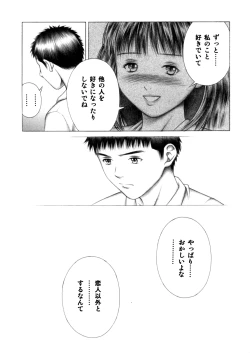 Page 53 of Iori to Fuwafuwarin