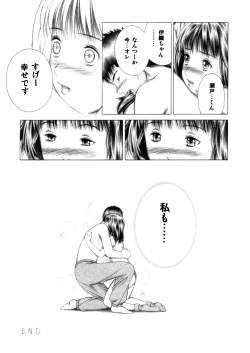 Page 60 of Iori to Fuwafuwarin