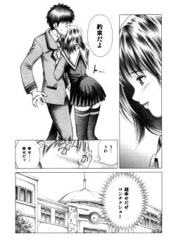 Page 7 of Iori to Fuwafuwarin