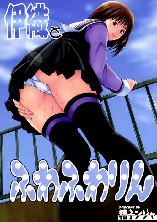 [Seishindou (Seishinja)] Iori to Fuwafuwarin (I"s) [Digital]