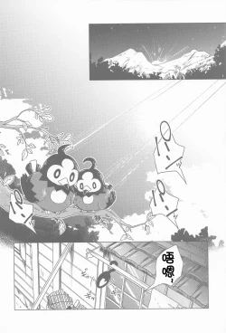 Page 4 of Himitsu no Yoru o Goshoukai