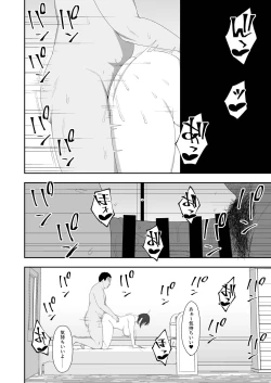 Page 20 of Haruka to Oyaji no  Kozukuri Shuukan