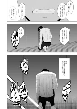 Page 32 of Haruka to Oyaji no  Kozukuri Shuukan