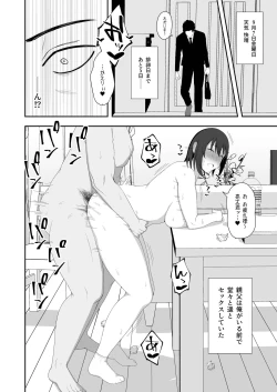Page 36 of Haruka to Oyaji no  Kozukuri Shuukan