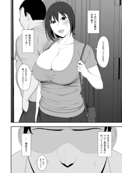 Page 54 of Haruka to Oyaji no  Kozukuri Shuukan