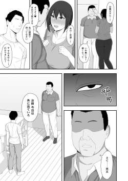 Page 61 of Haruka to Oyaji no  Kozukuri Shuukan