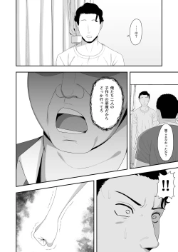 Page 62 of Haruka to Oyaji no  Kozukuri Shuukan