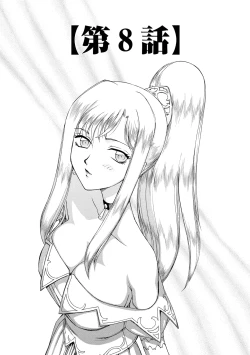 Page 160 of Kijoku Inmu Alfina