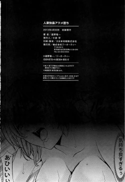 Page 225 of Hitozuma Kaikan Acme Ochi